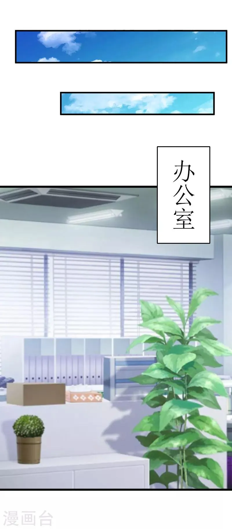 第17话 突然被调查？ 第1页