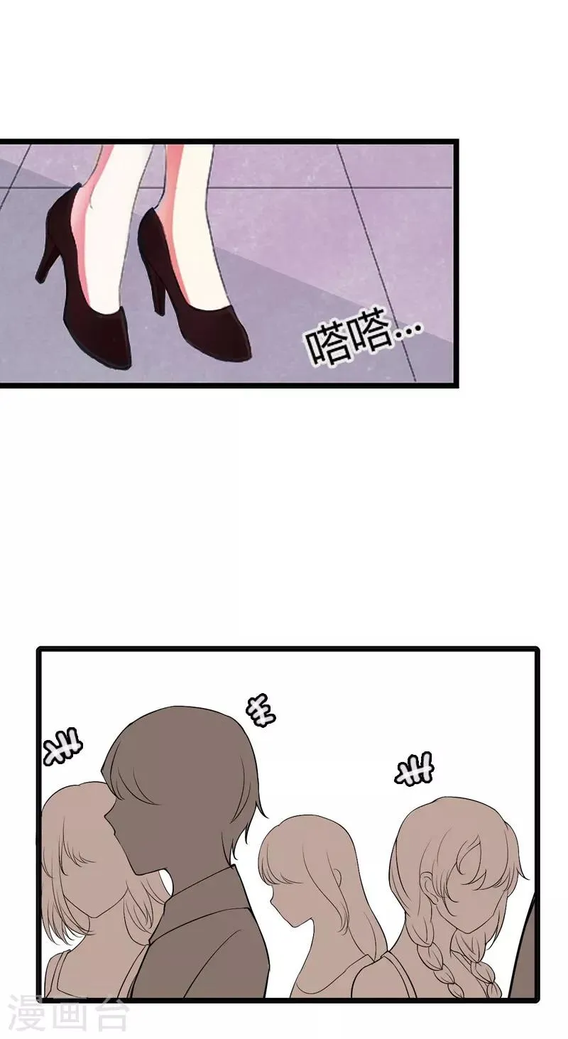 第17话 突然被调查？ 第2页