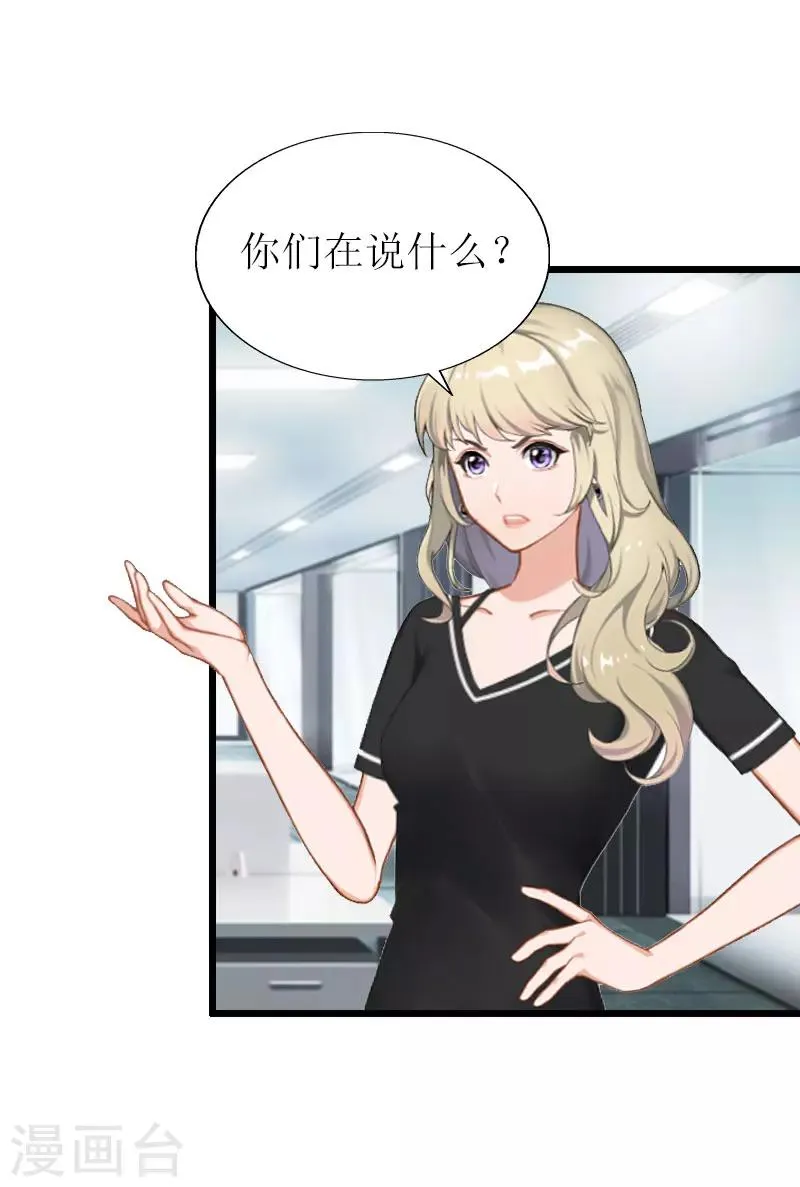 第17话 突然被调查？ 第4页