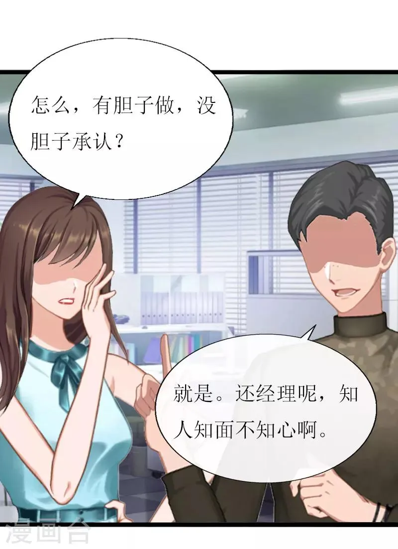 第17话 突然被调查？ 第5页