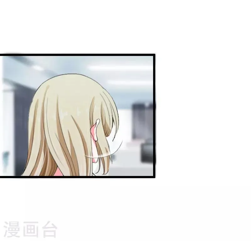 第17话 突然被调查？ 第7页