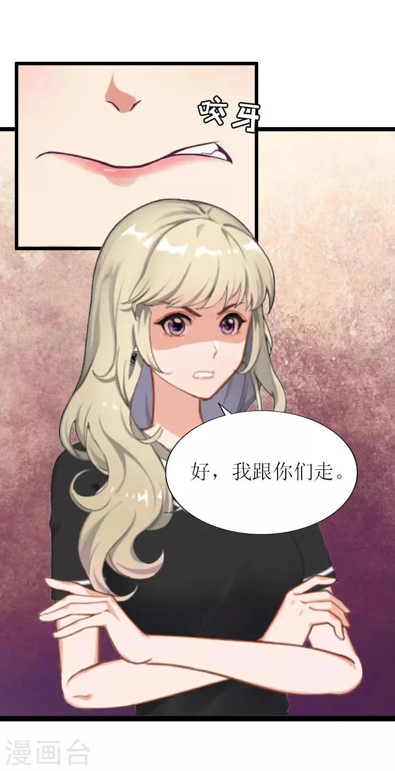 第17话 突然被调查？ 第10页
