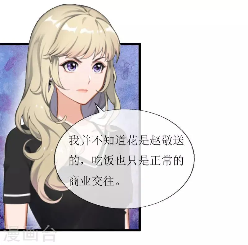 第17话 突然被调查？ 第15页