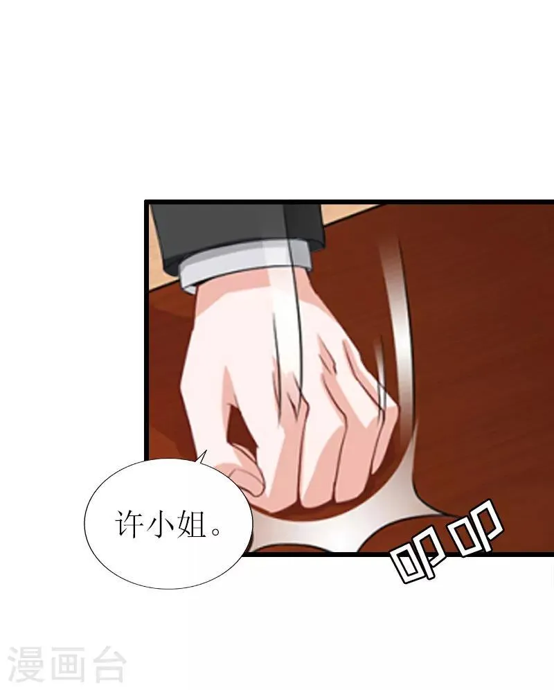 第17话 突然被调查？ 第17页