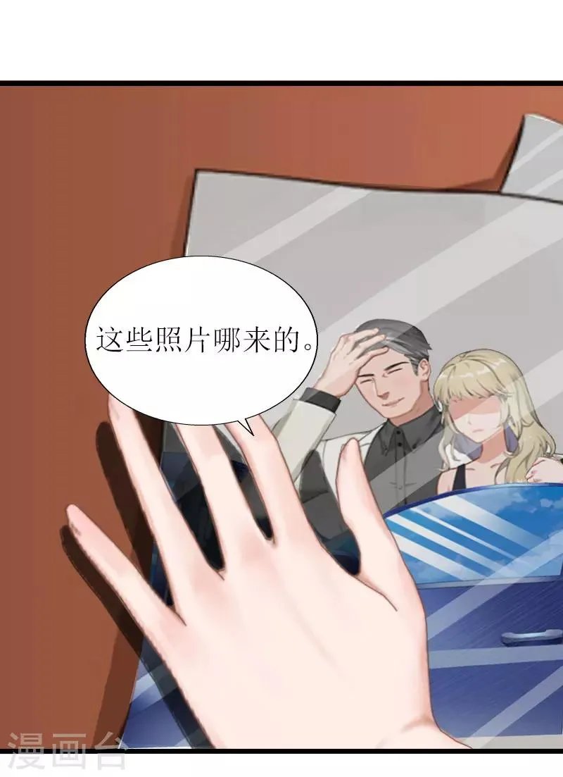 第17话 突然被调查？ 第18页