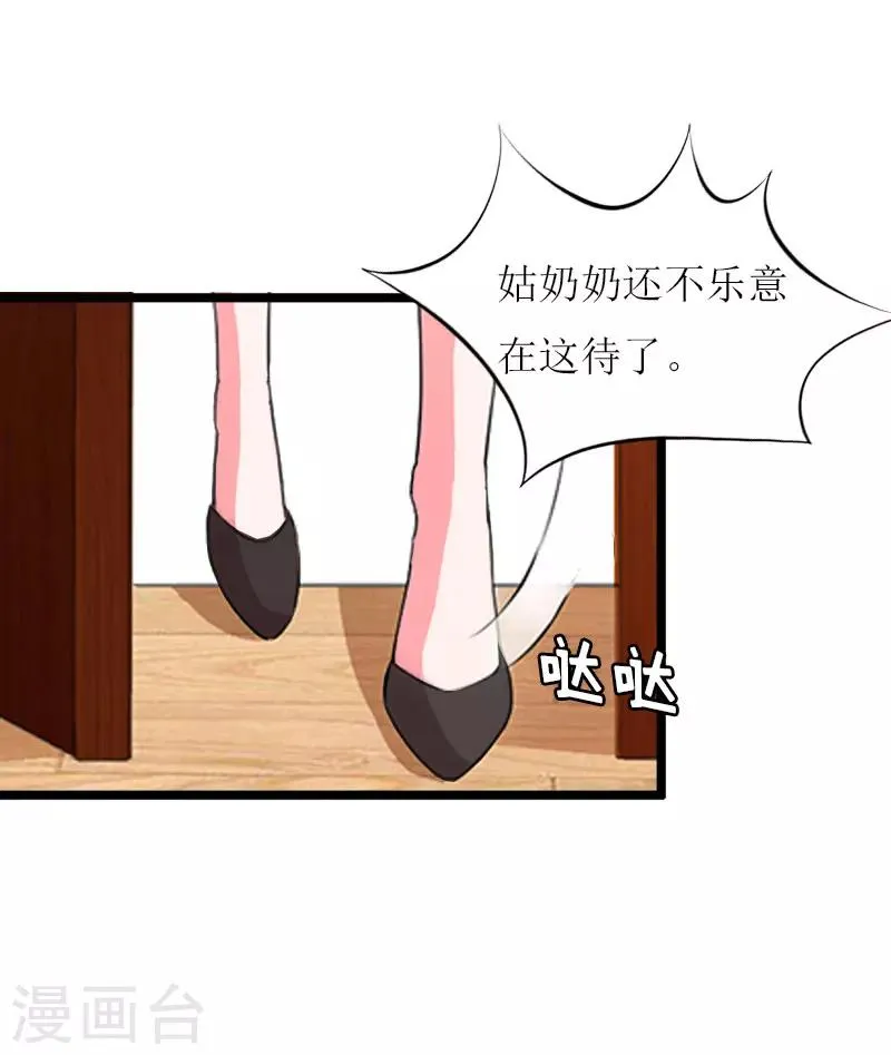 第17话 突然被调查？ 第25页