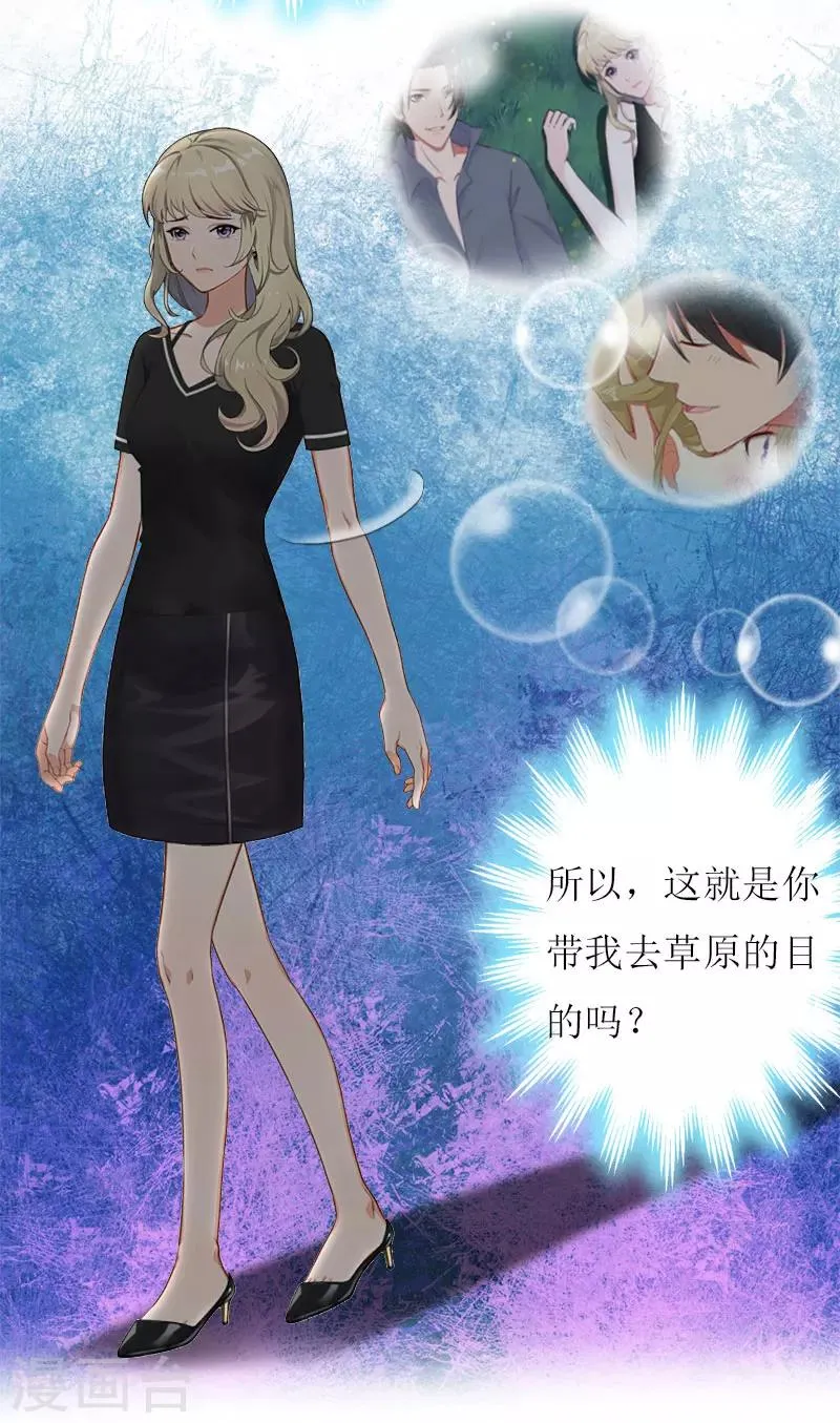 第17话 突然被调查？ 第28页