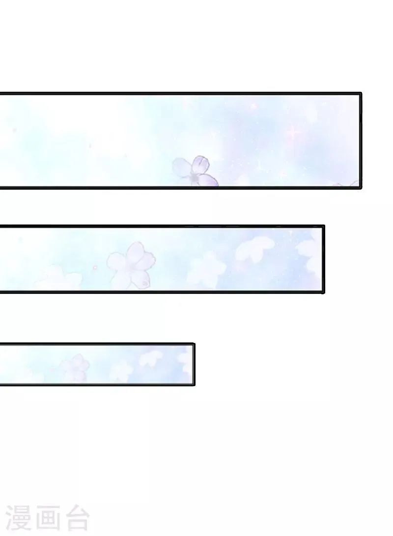 第17话 突然被调查？ 第30页