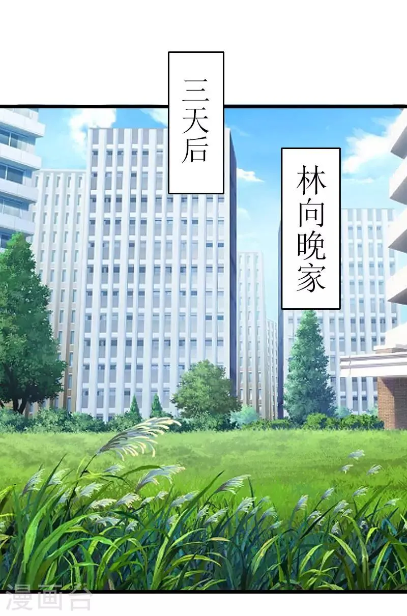 第18话 产生怀疑 第2页
