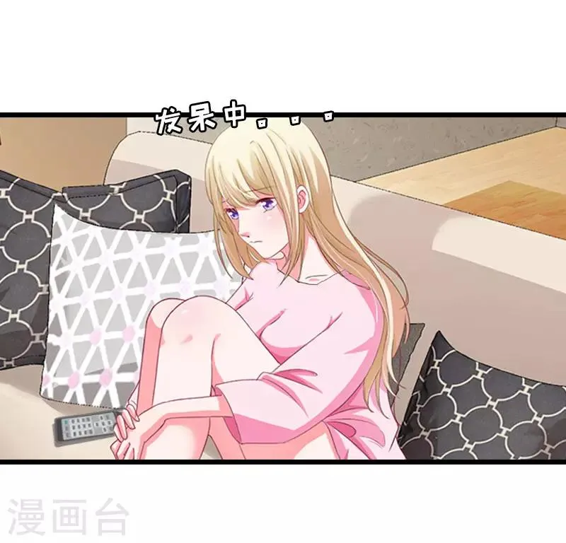 第18话 产生怀疑 第3页