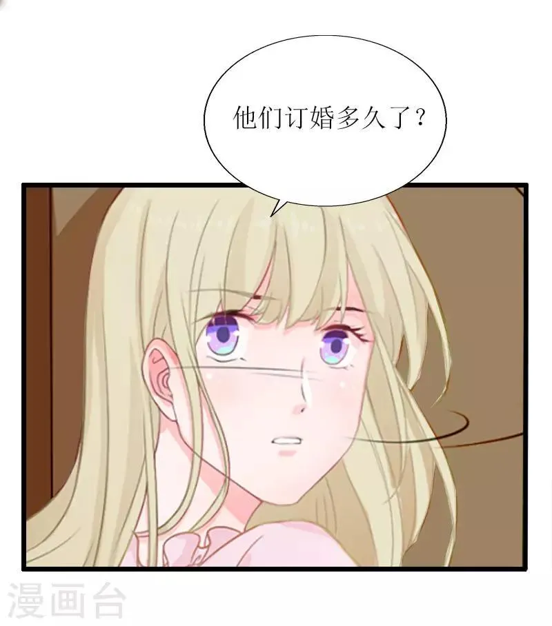 第18话 产生怀疑 第12页