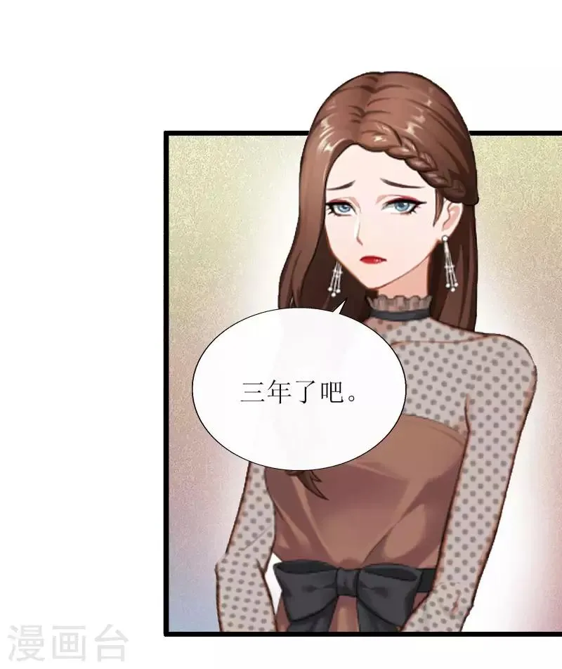 第18话 产生怀疑 第13页