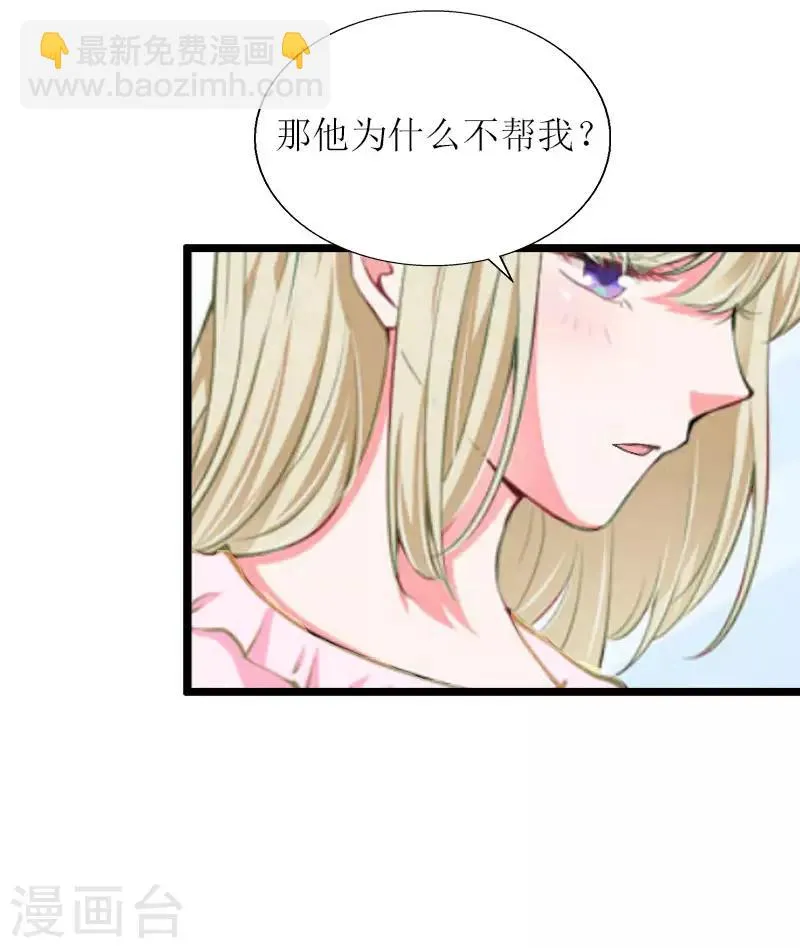 第18话 产生怀疑 第16页