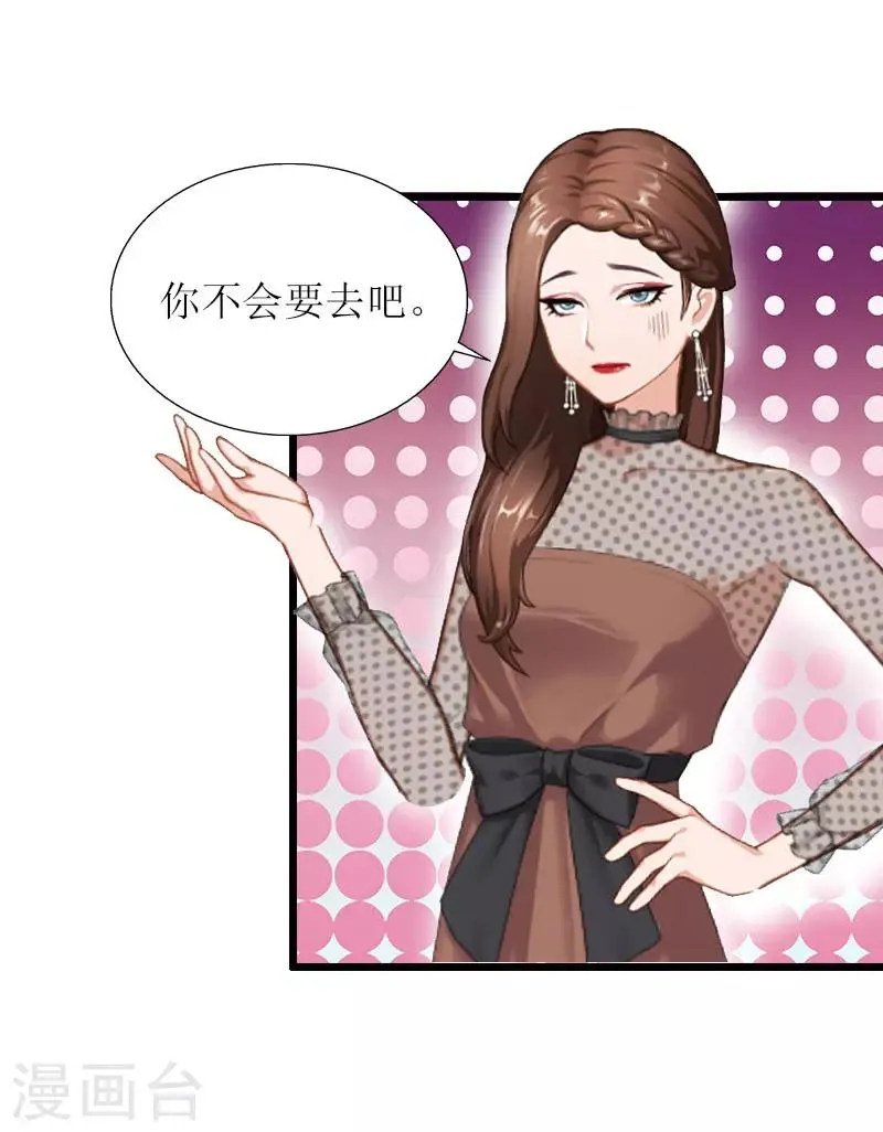 第18话 产生怀疑 第20页