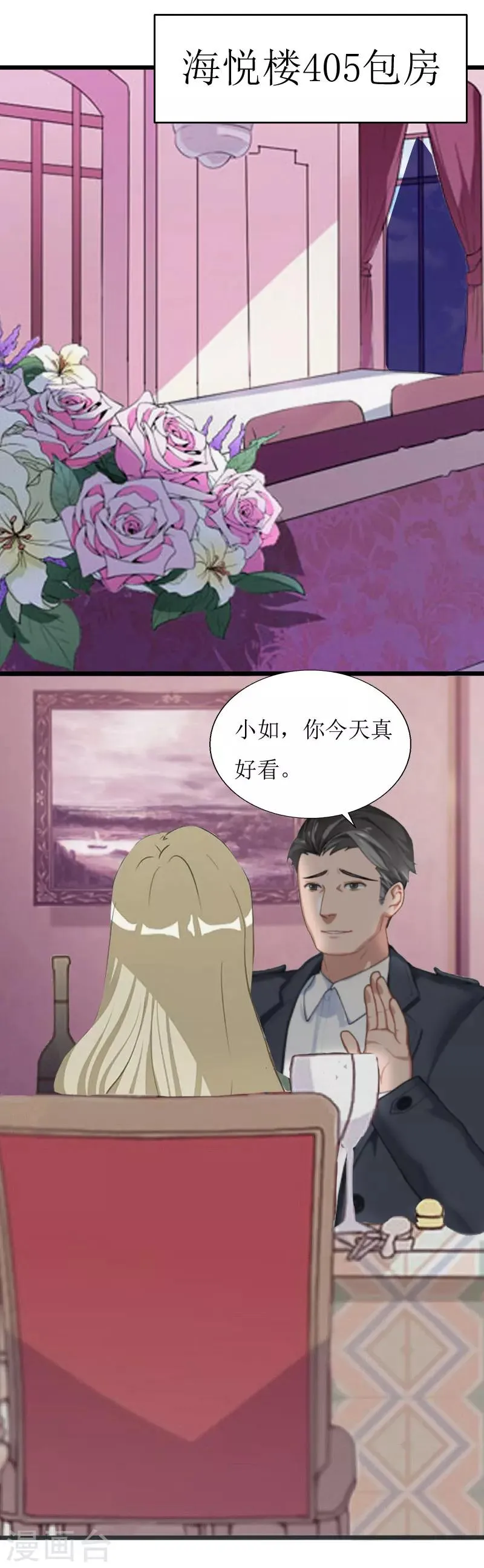 第19话 拿到证据 第2页