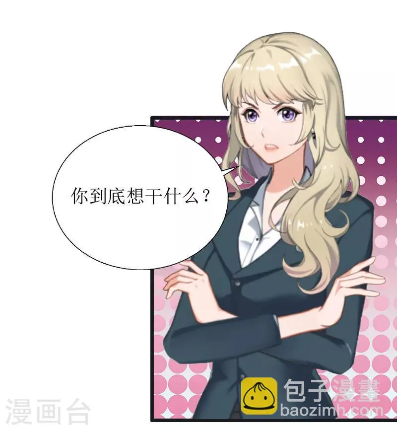 第19话 拿到证据 第3页