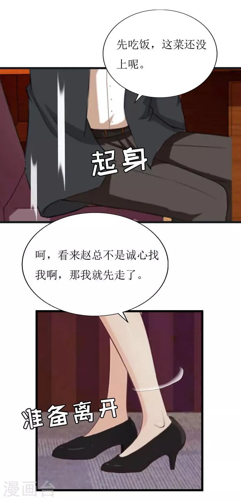 第19话 拿到证据 第4页