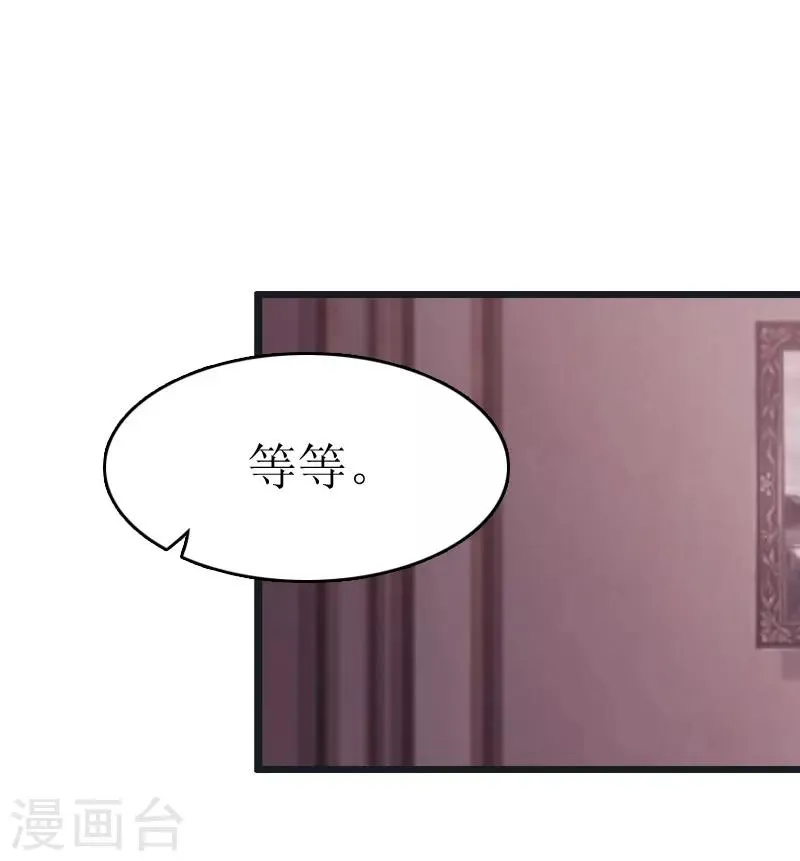 第19话 拿到证据 第5页