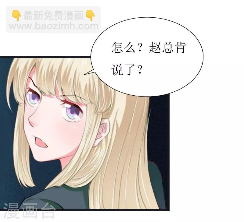 第19话 拿到证据 第6页