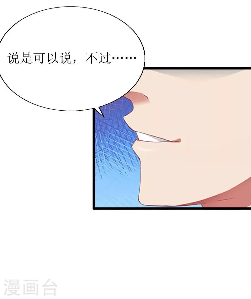 第19话 拿到证据 第7页