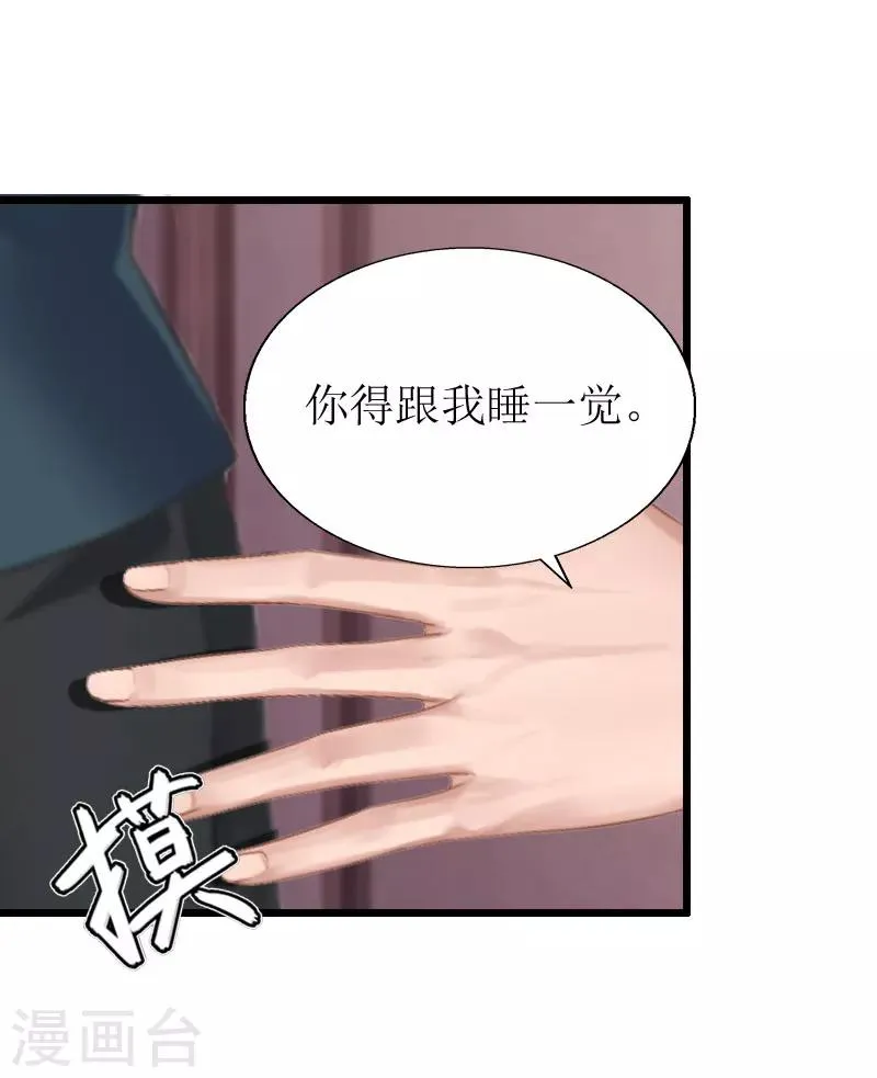 第19话 拿到证据 第8页