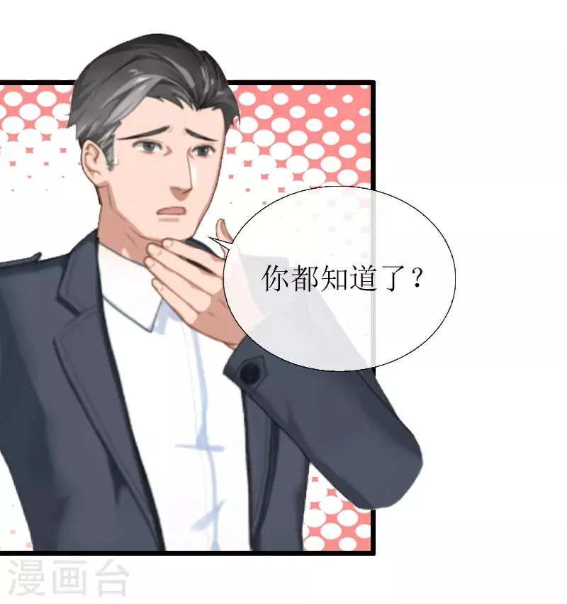 第19话 拿到证据 第10页