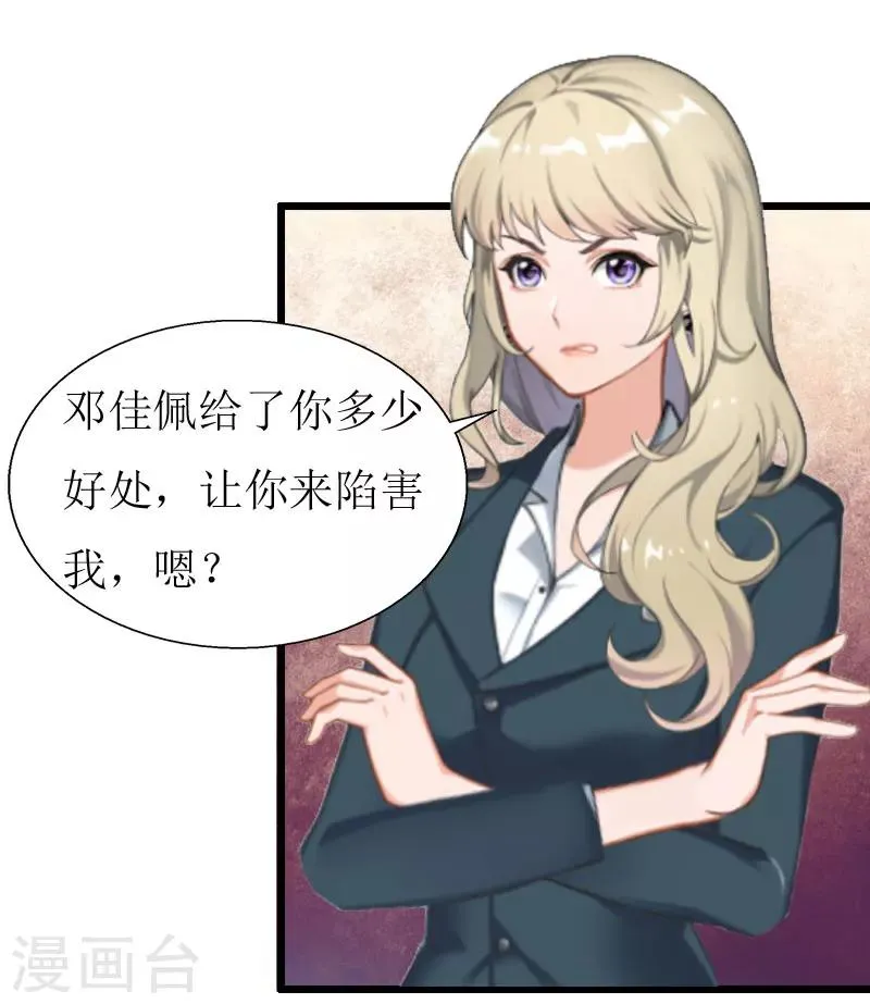 第19话 拿到证据 第11页
