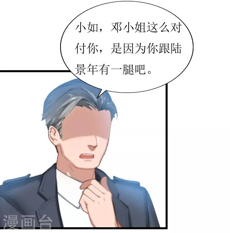 第19话 拿到证据 第12页