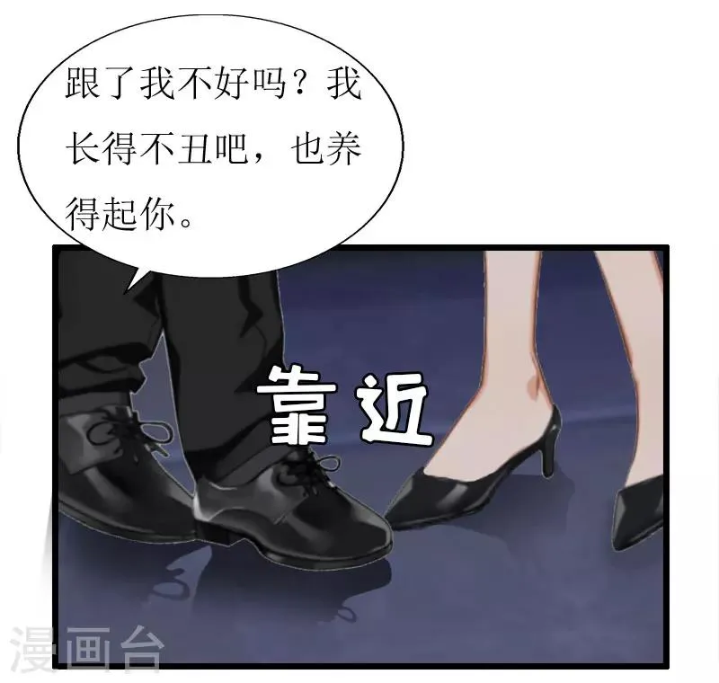 第19话 拿到证据 第13页