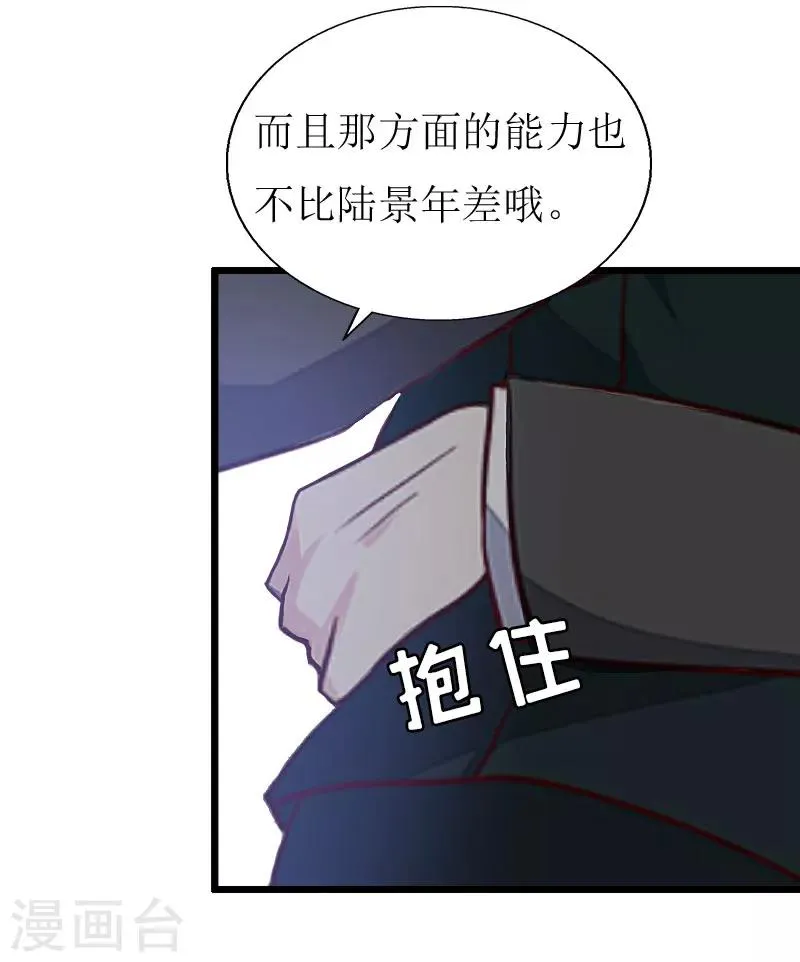 第19话 拿到证据 第14页
