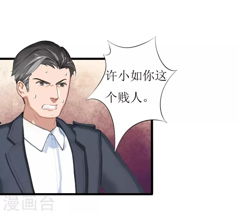 第19话 拿到证据 第16页