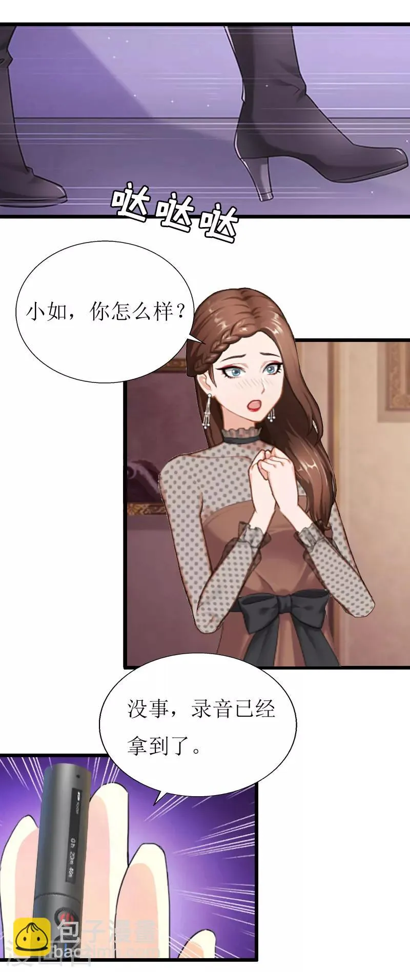 第19话 拿到证据 第18页