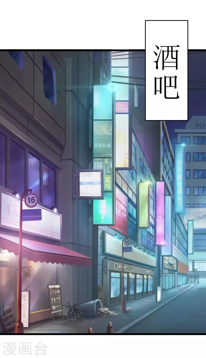第19话 拿到证据 第20页