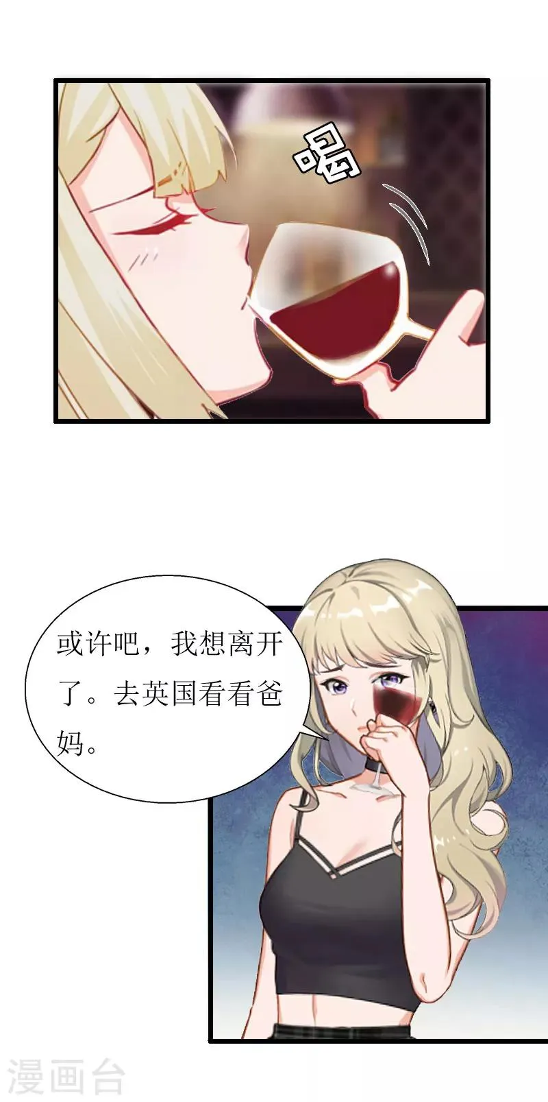 第19话 拿到证据 第26页