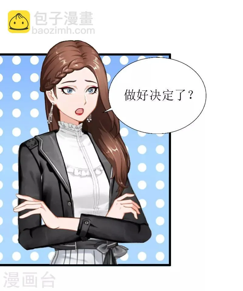 第19话 拿到证据 第27页