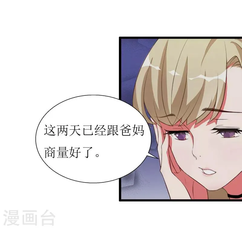 第19话 拿到证据 第28页