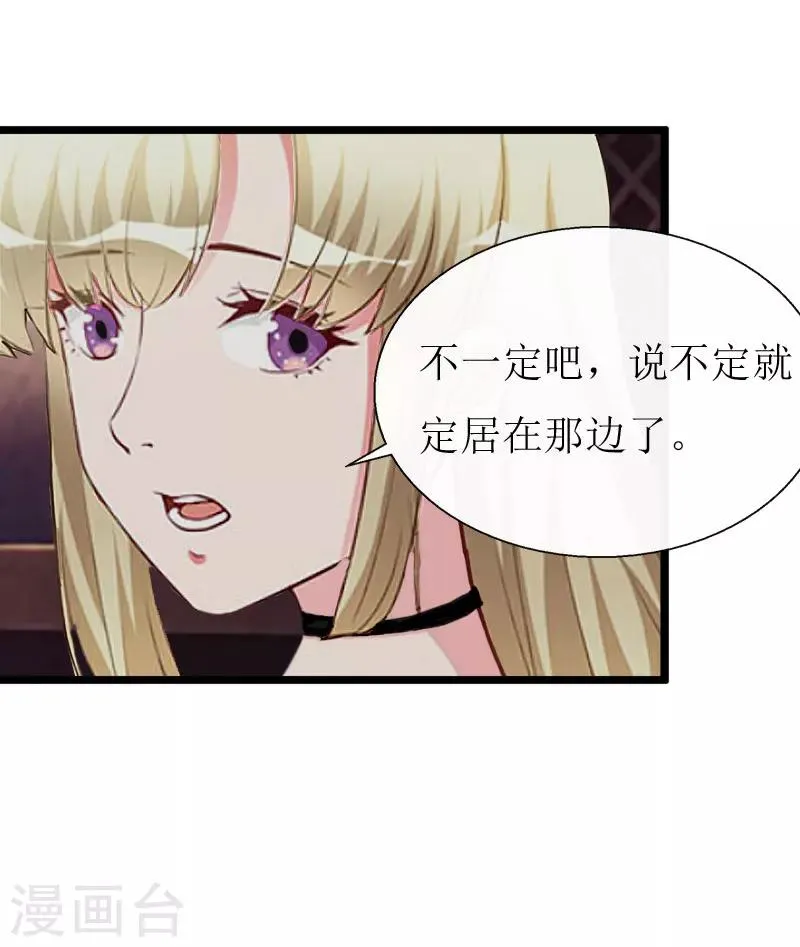 第19话 拿到证据 第29页