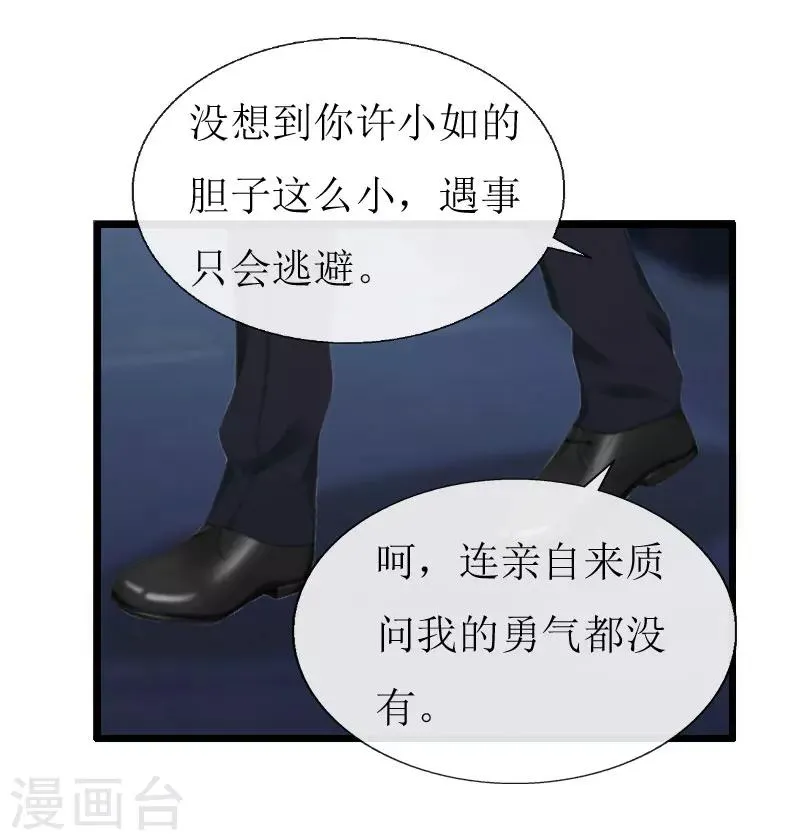 第20话 机场被拦 第7页