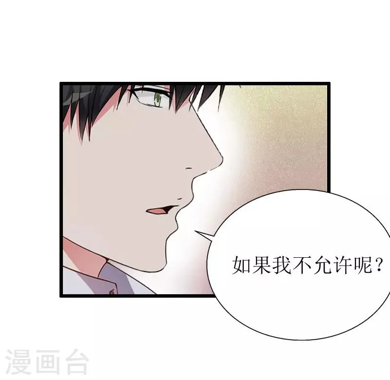 第20话 机场被拦 第9页