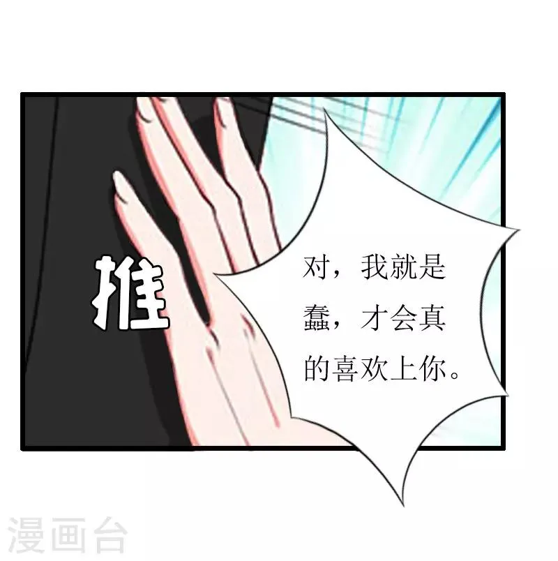第20话 机场被拦 第12页