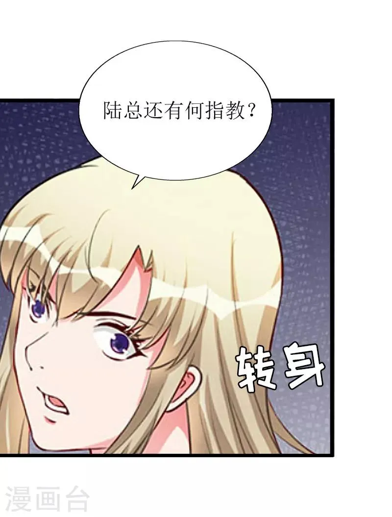 第20话 机场被拦 第14页