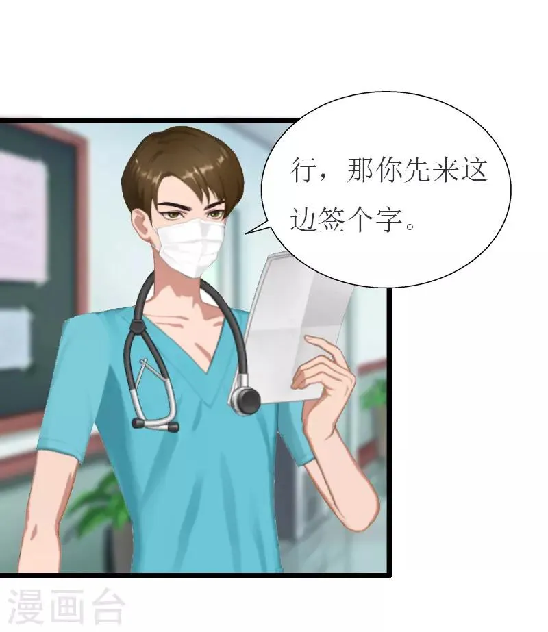第21话 好友小产 第5页