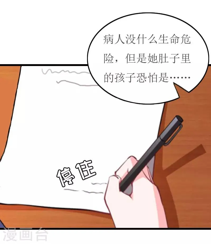 第21话 好友小产 第6页