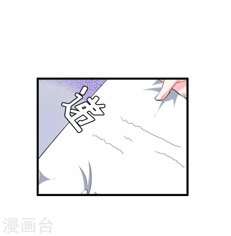 第21话 好友小产 第8页