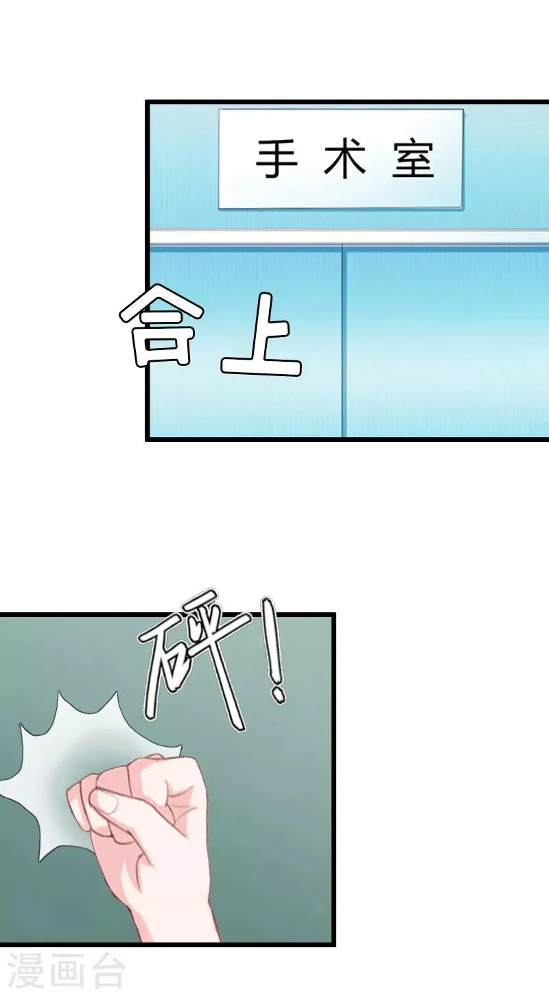 第21话 好友小产 第10页