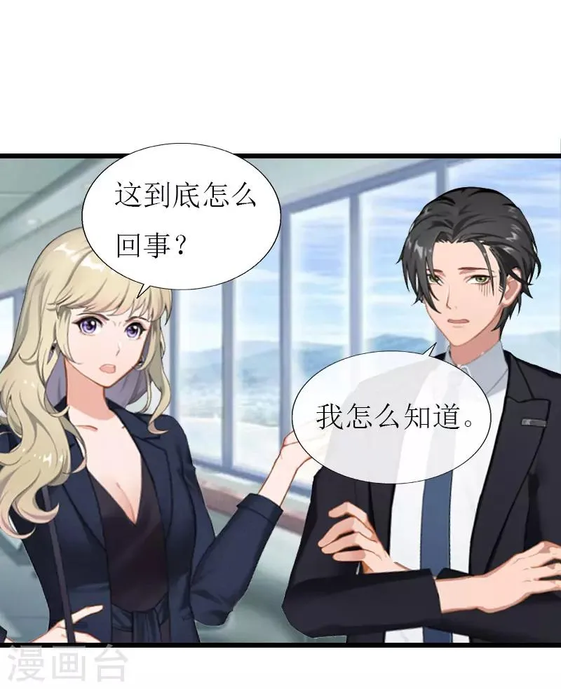 第21话 好友小产 第11页