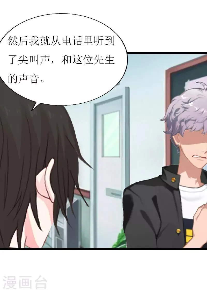 第21话 好友小产 第13页