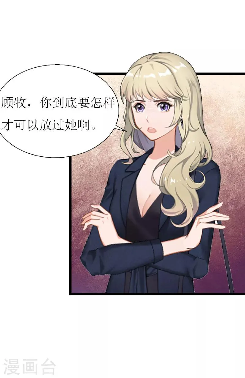 第21话 好友小产 第15页