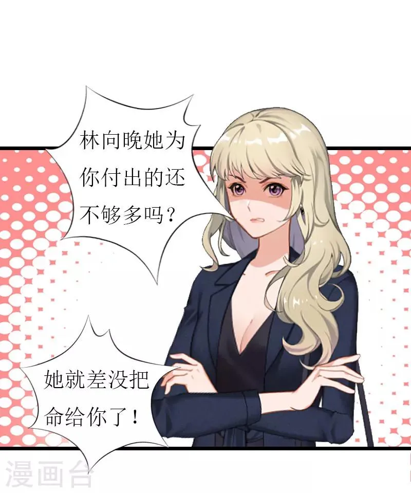 第21话 好友小产 第16页