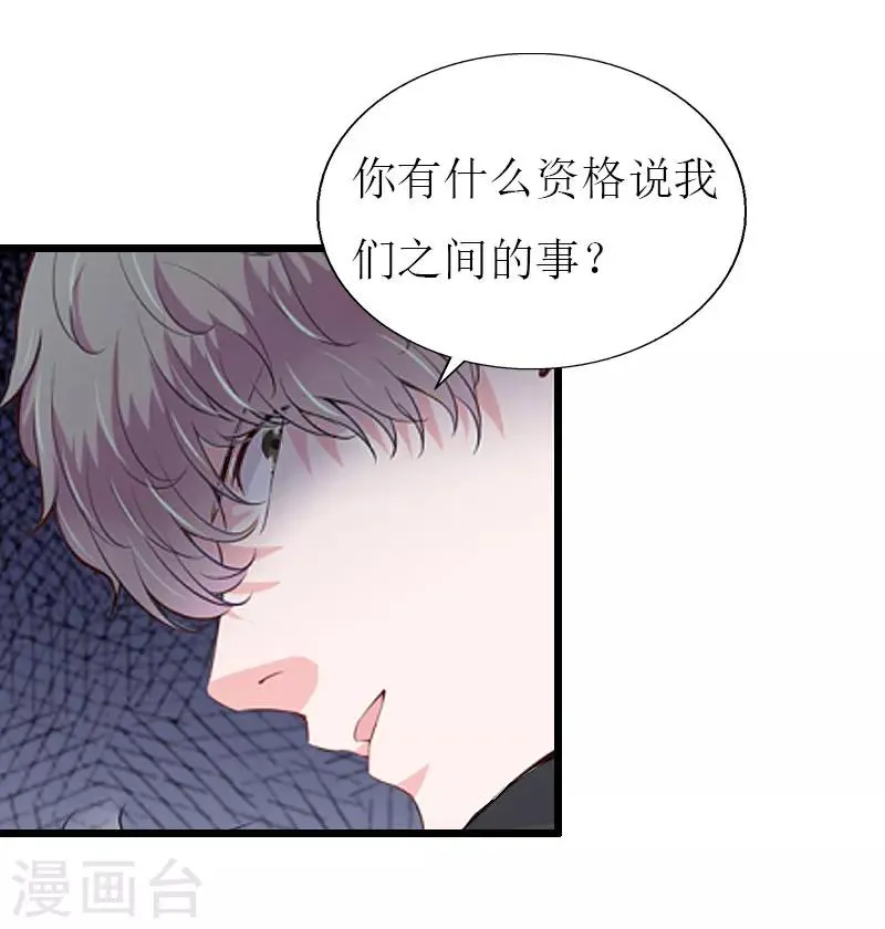 第21话 好友小产 第17页